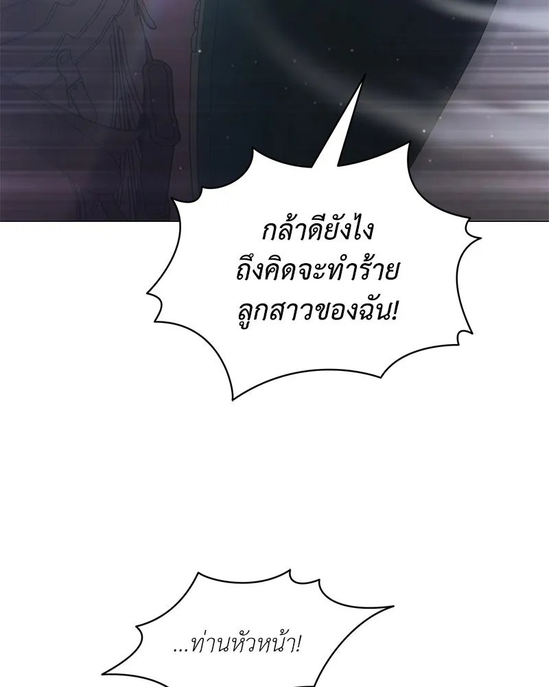 Hunter World’s Gardener ตอนที่ 67 125