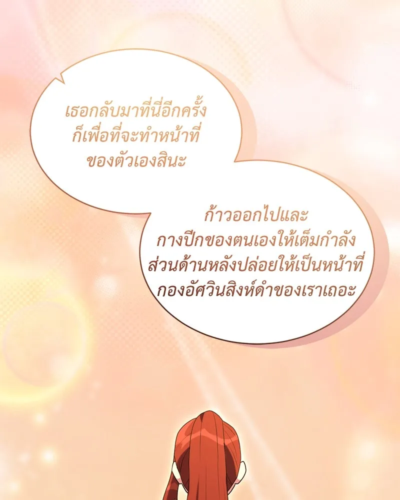 Hunter World’s Gardener ตอนที่ 67 134