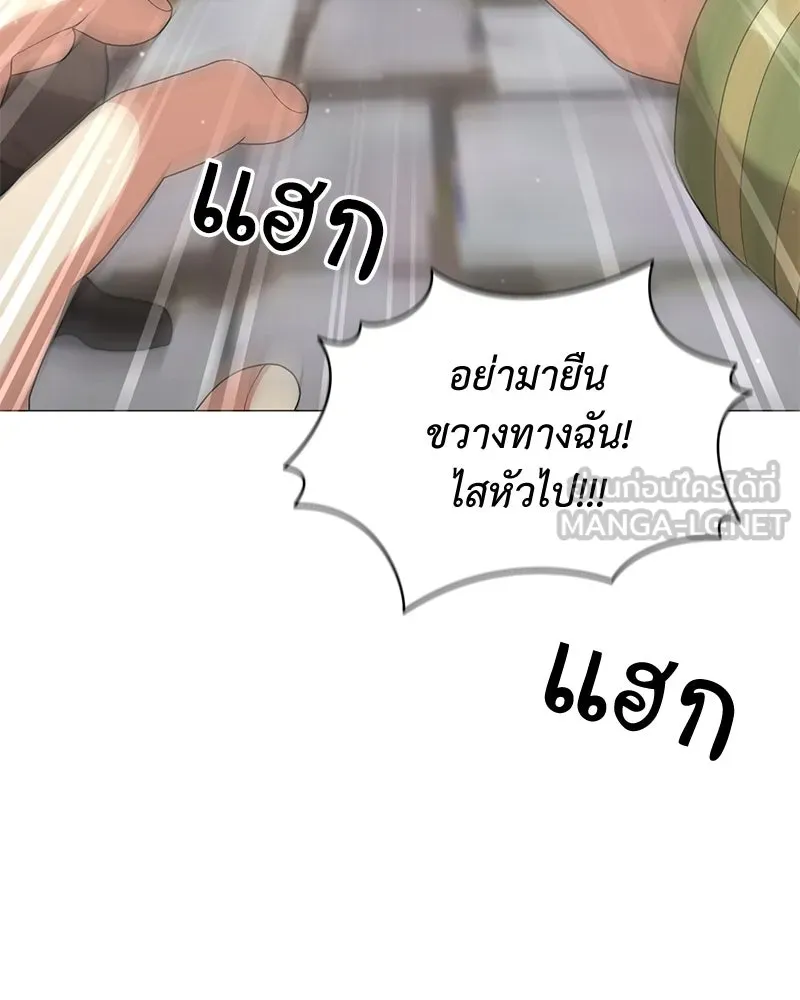 Hunter World’s Gardener ตอนที่ 67 138