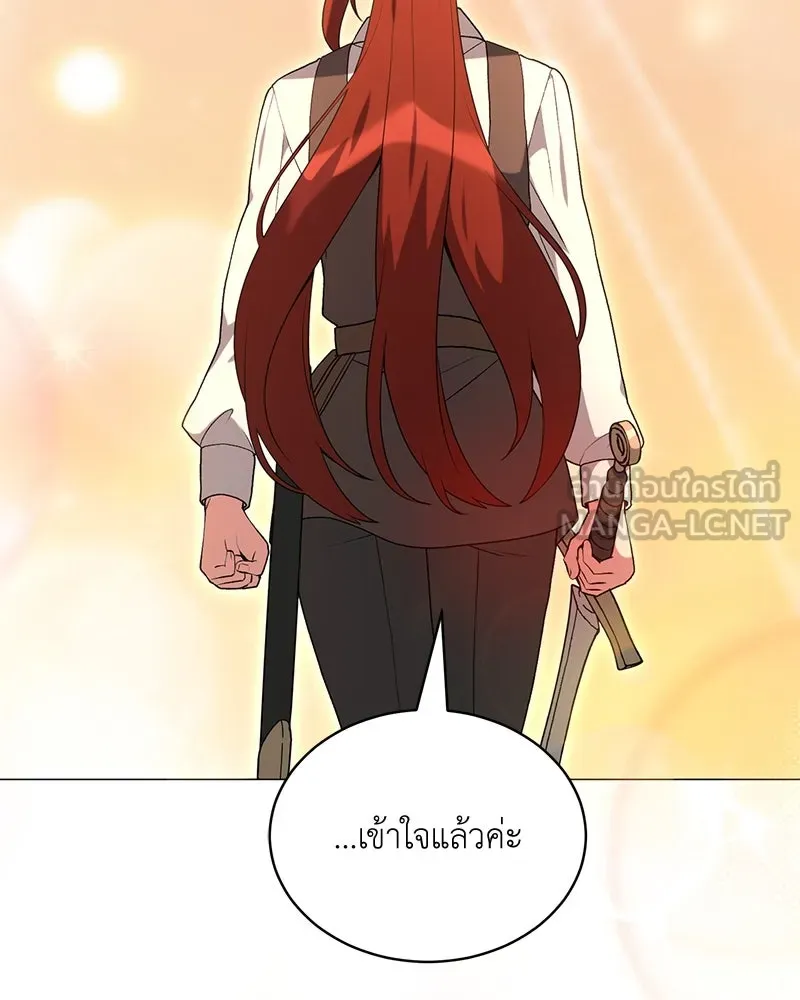 Hunter World’s Gardener ตอนที่ 67 135