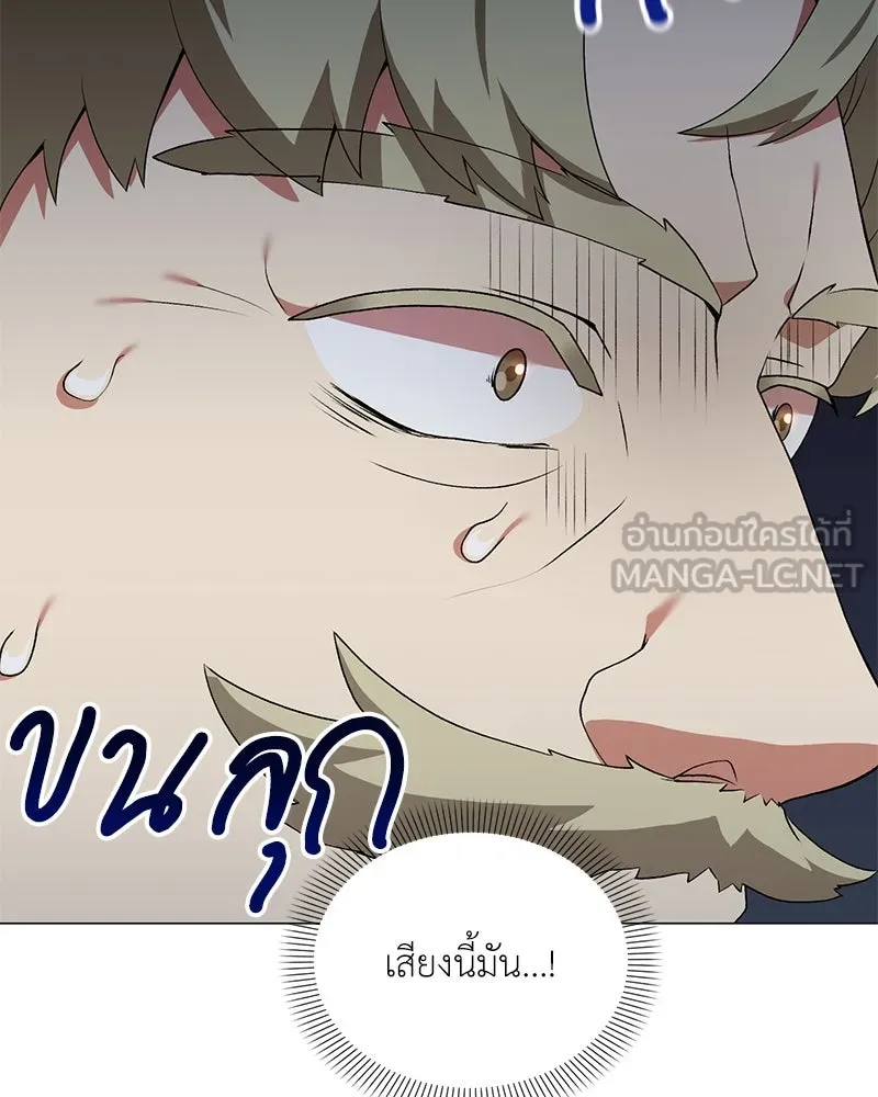 Hunter World’s Gardener ตอนที่ 67 141
