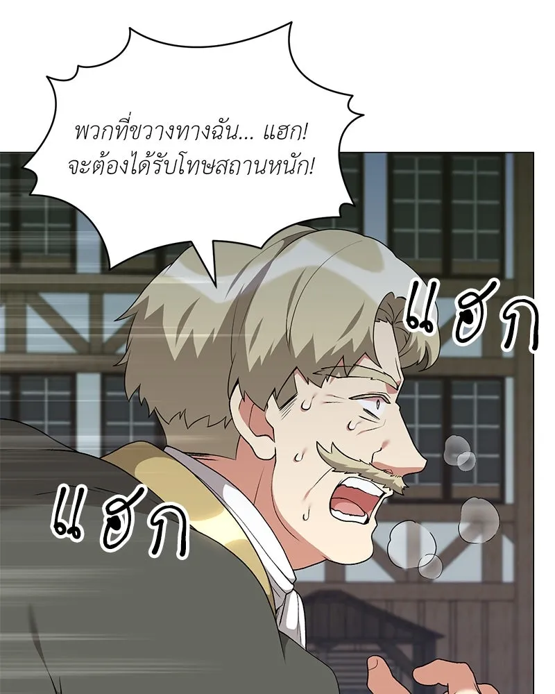 Hunter World’s Gardener ตอนที่ 67 139