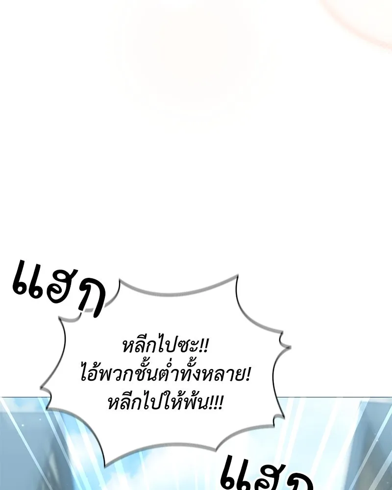 Hunter World’s Gardener ตอนที่ 67 136