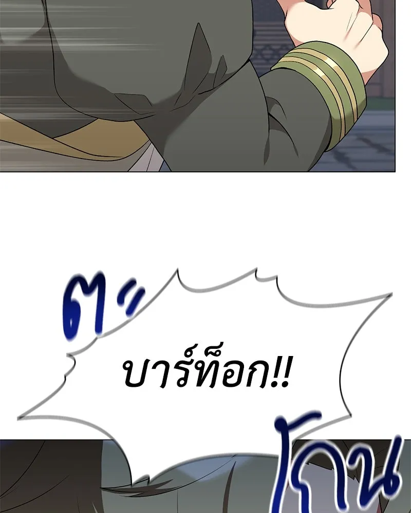 Hunter World’s Gardener ตอนที่ 67 140