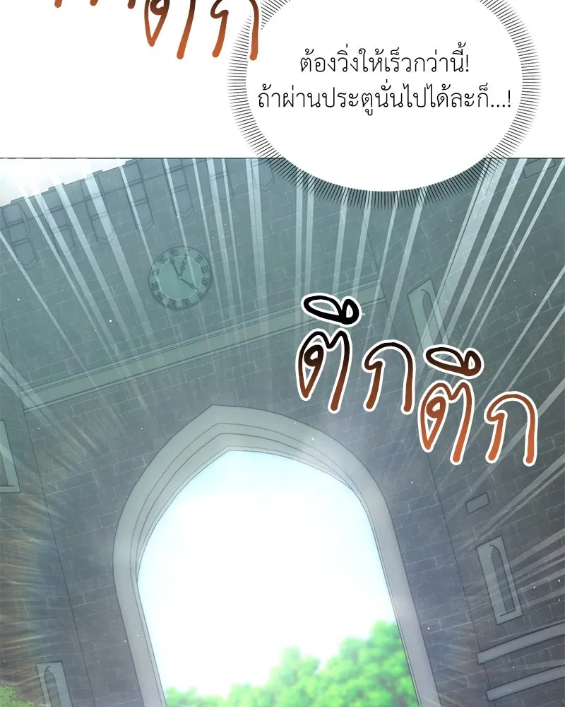 Hunter World’s Gardener ตอนที่ 67 143