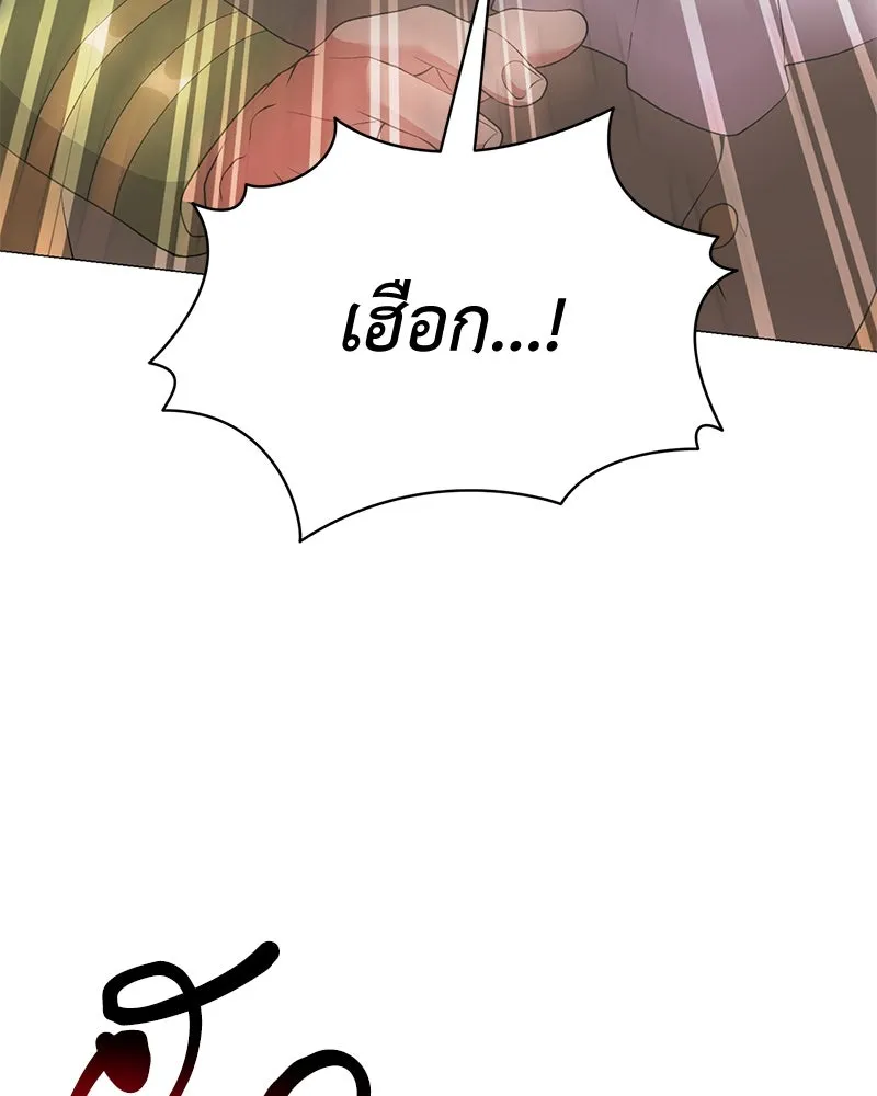 Hunter World’s Gardener ตอนที่ 67 155