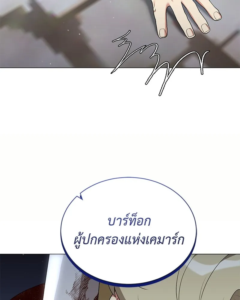 Hunter World’s Gardener ตอนที่ 67 157