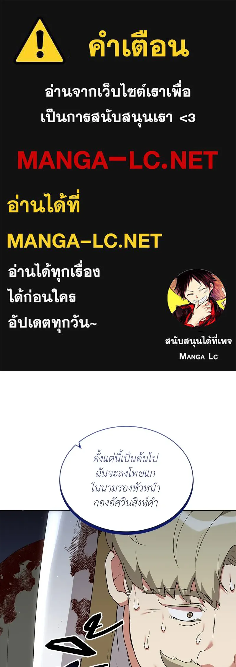 Hunter World’s Gardener ตอนที่ 68 1
