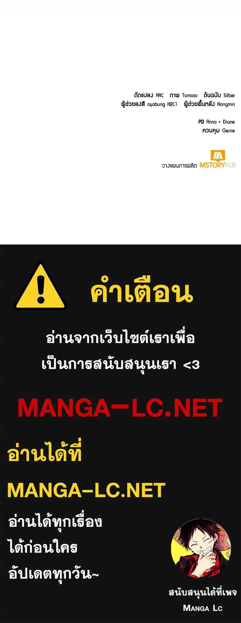 Hunter World’s Gardener ตอนที่ 67 161