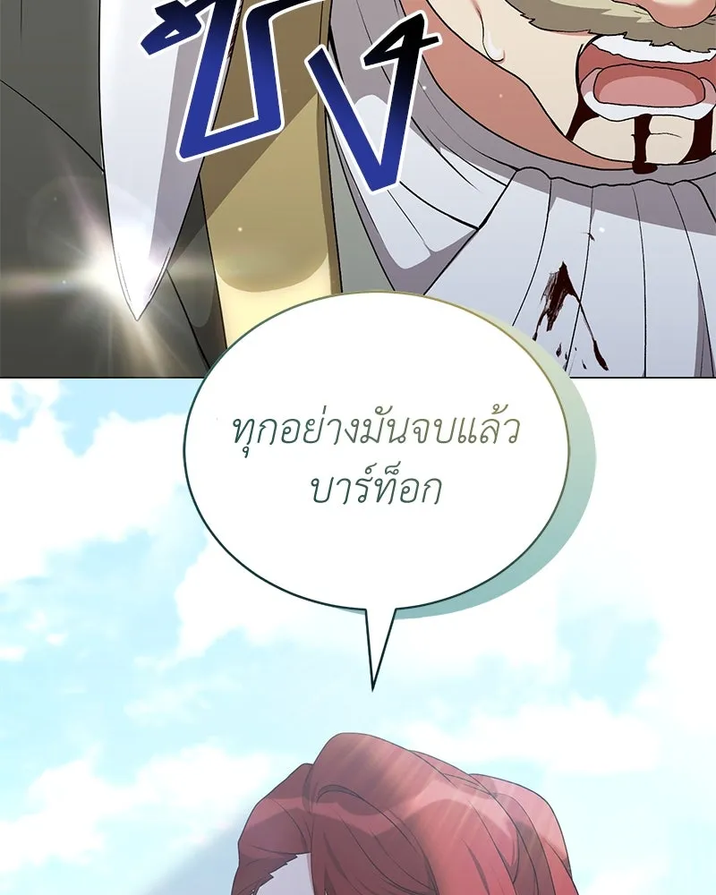 Hunter World’s Gardener ตอนที่ 68 2