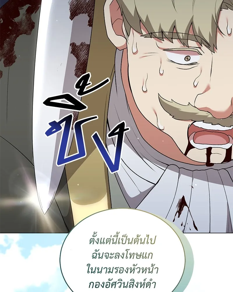 Hunter World’s Gardener ตอนที่ 67 158