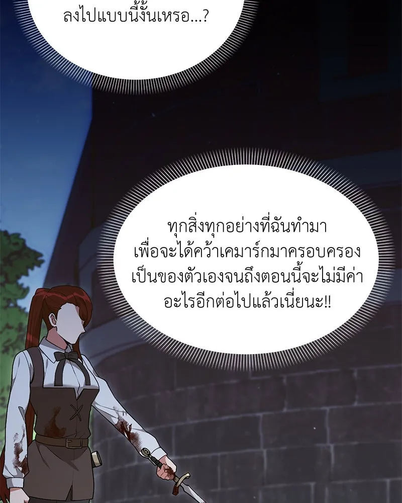 Hunter World’s Gardener ตอนที่ 68 5