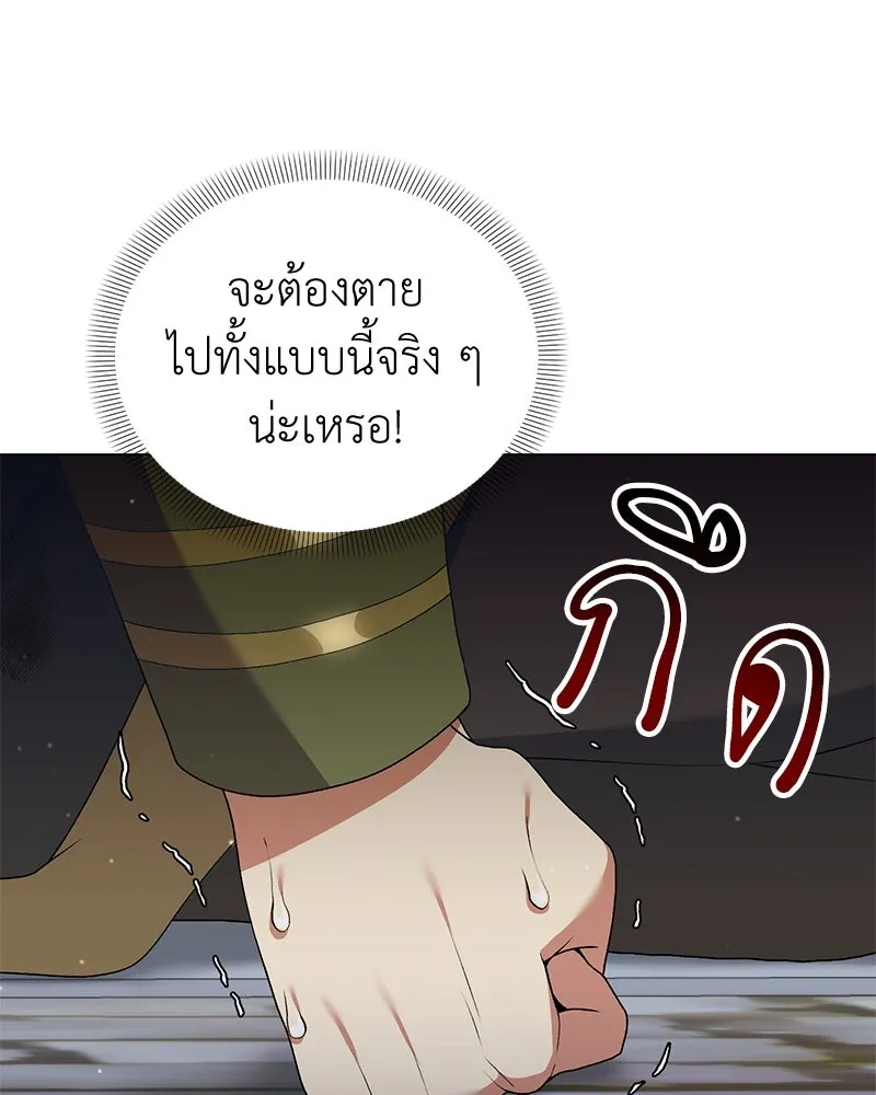 Hunter World’s Gardener ตอนที่ 68 7