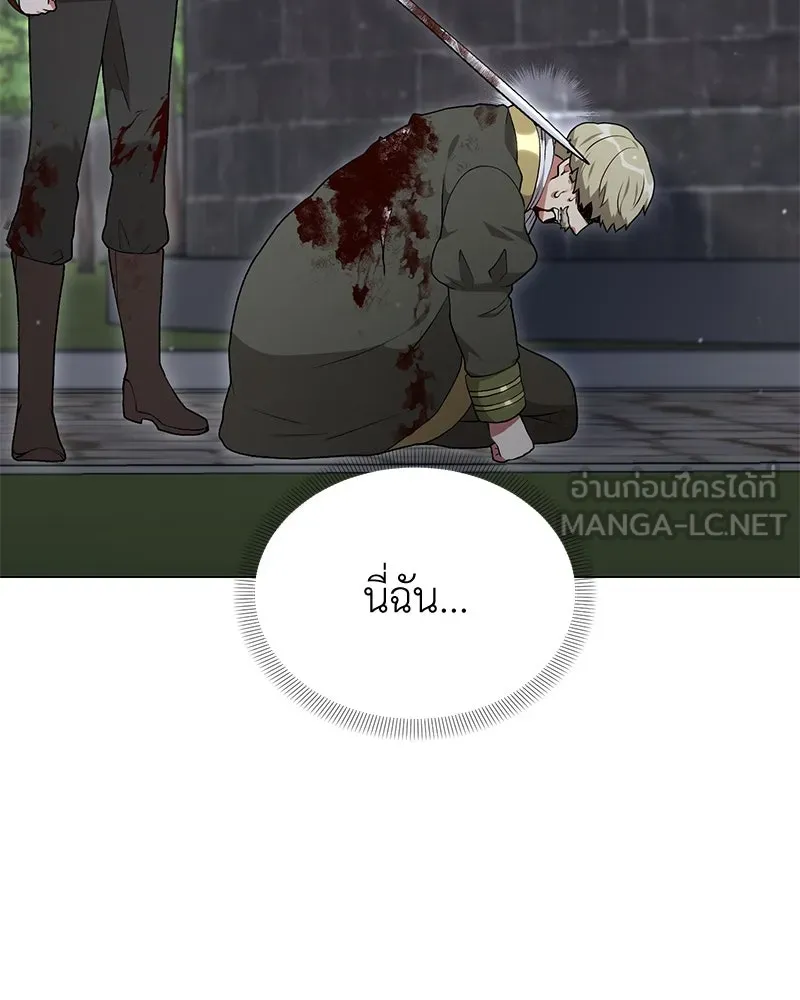 Hunter World’s Gardener ตอนที่ 68 6