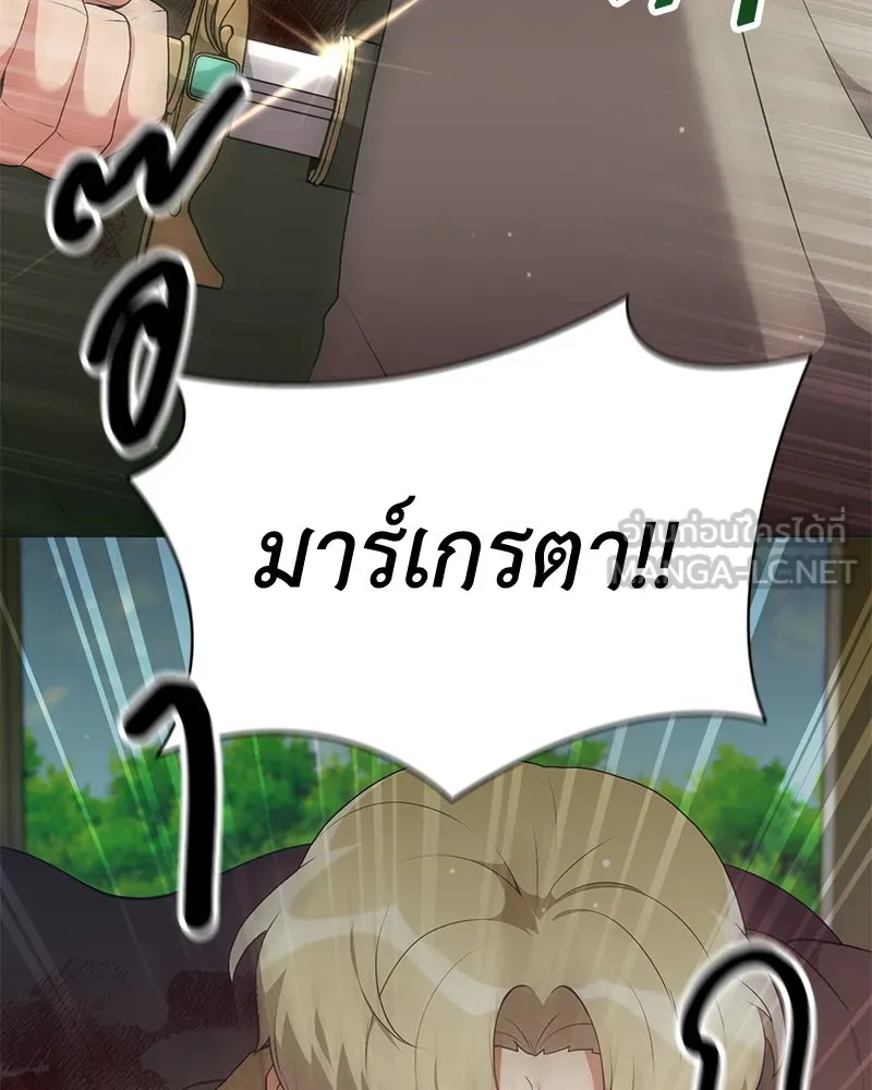 Hunter World’s Gardener ตอนที่ 68 9