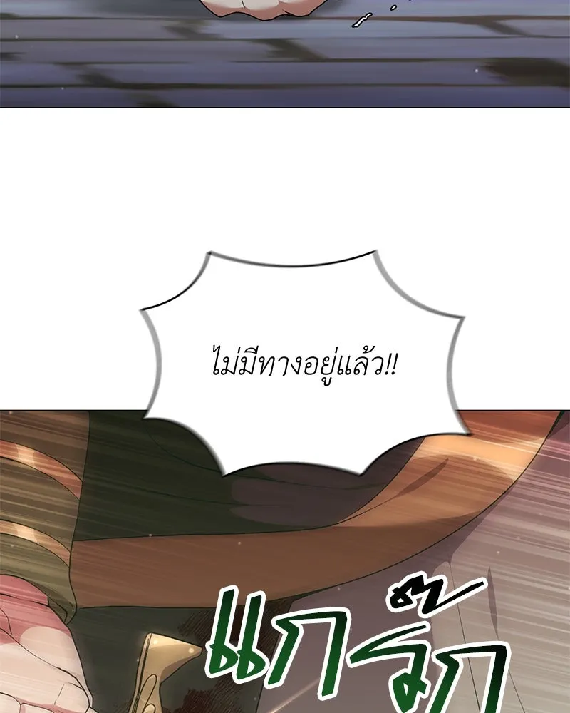 Hunter World’s Gardener ตอนที่ 68 8