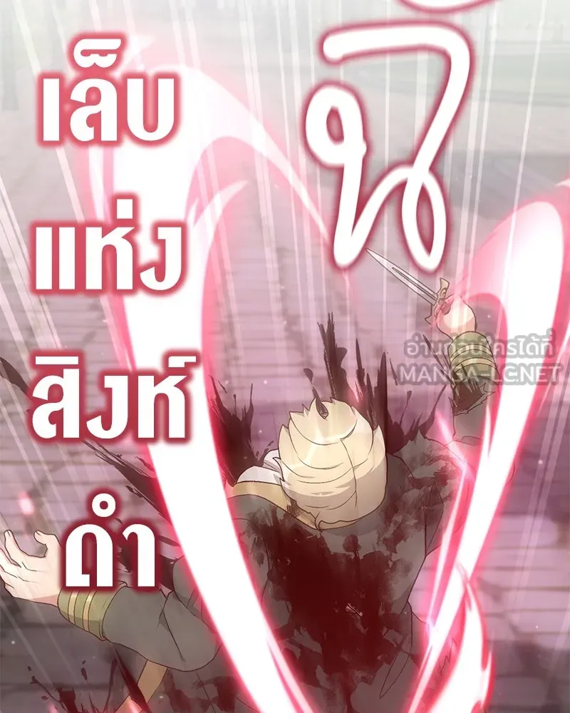 Hunter World’s Gardener ตอนที่ 68 12