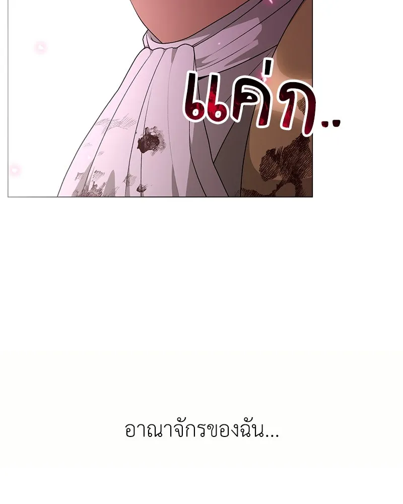 Hunter World’s Gardener ตอนที่ 68 16