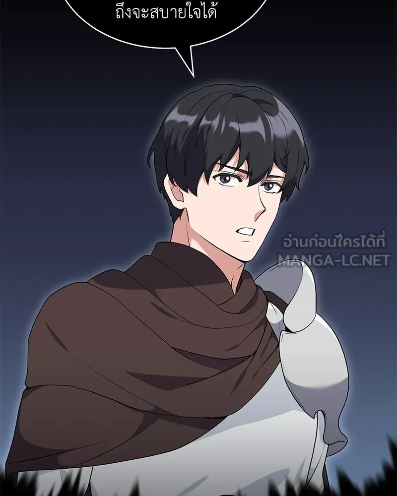 Hunter World’s Gardener ตอนที่ 68 21