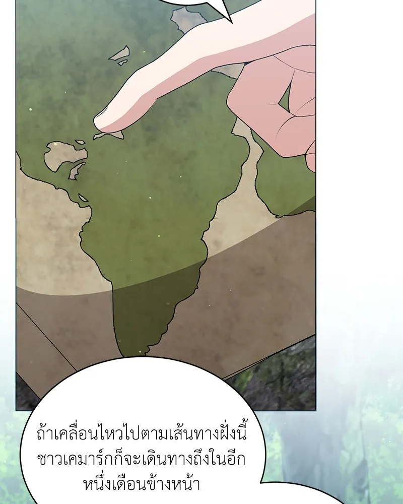 Hunter World’s Gardener ตอนที่ 68 32
