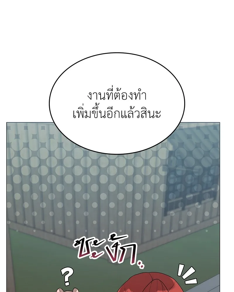 Hunter World’s Gardener ตอนที่ 68 29