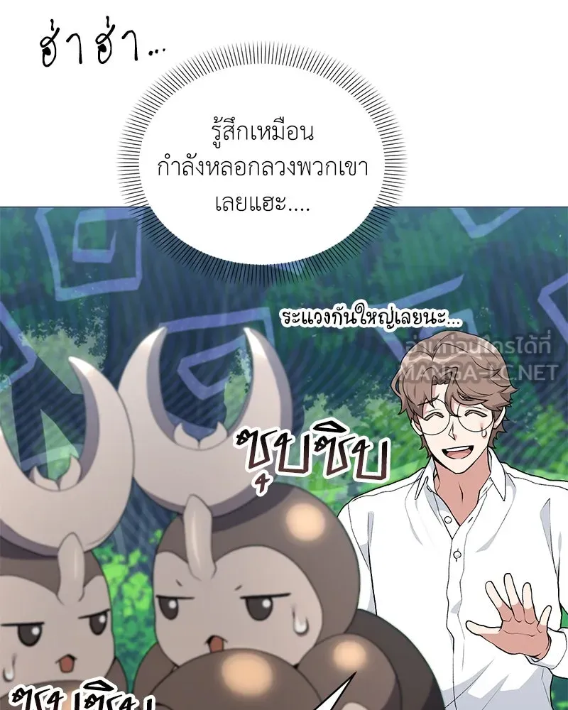 Hunter World’s Gardener ตอนที่ 68 36