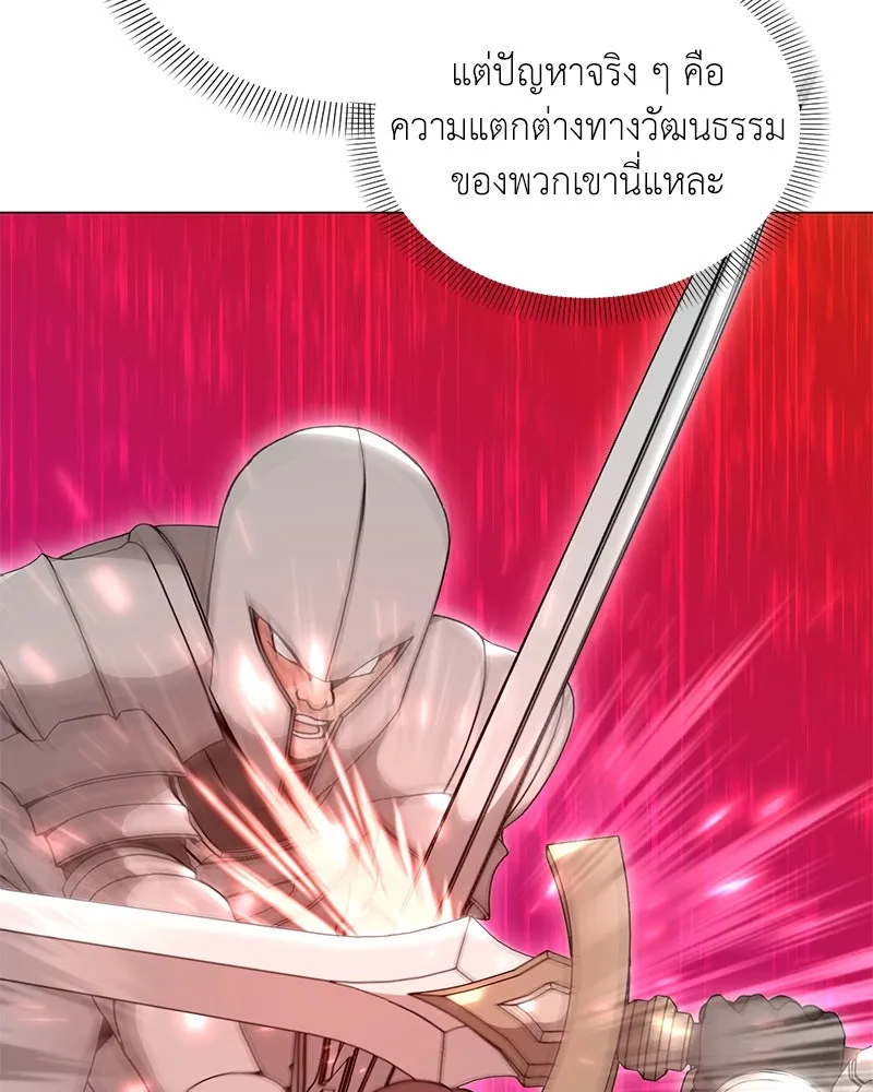 Hunter World’s Gardener ตอนที่ 68 38