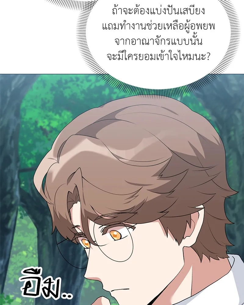 Hunter World’s Gardener ตอนที่ 68 40