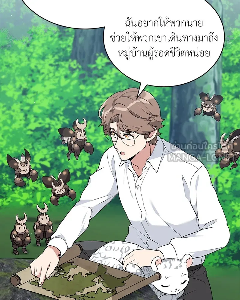 Hunter World’s Gardener ตอนที่ 68 33