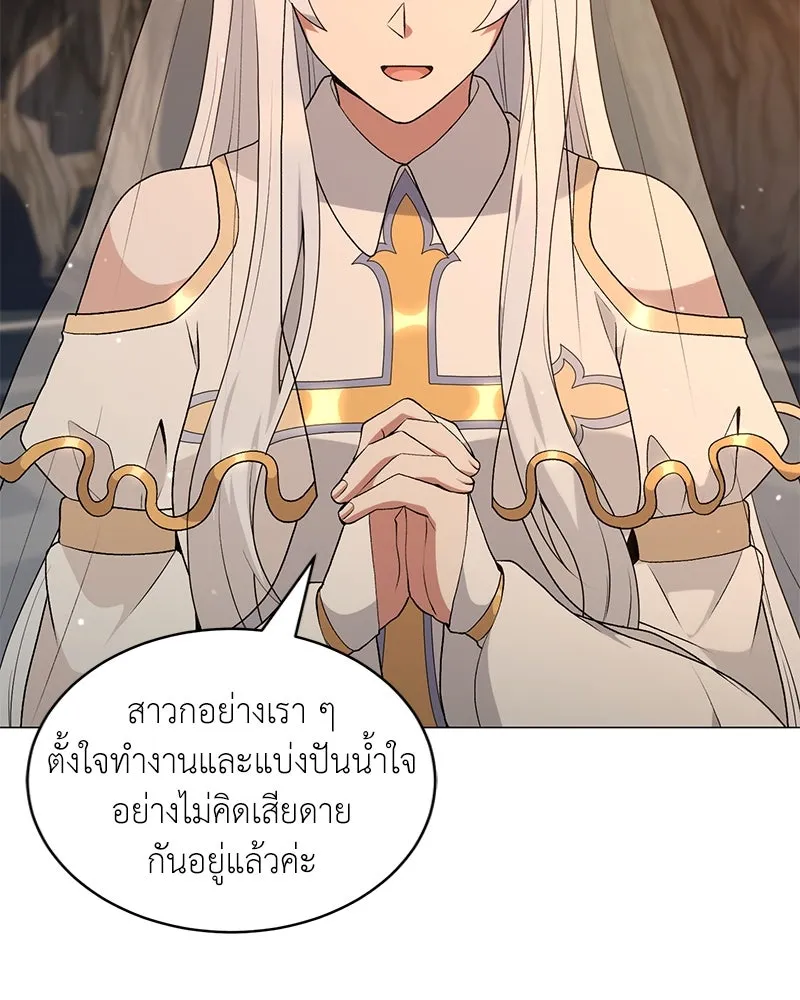 Hunter World’s Gardener ตอนที่ 68 43