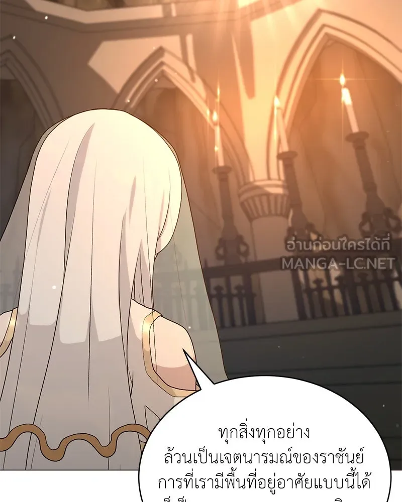 Hunter World’s Gardener ตอนที่ 68 45