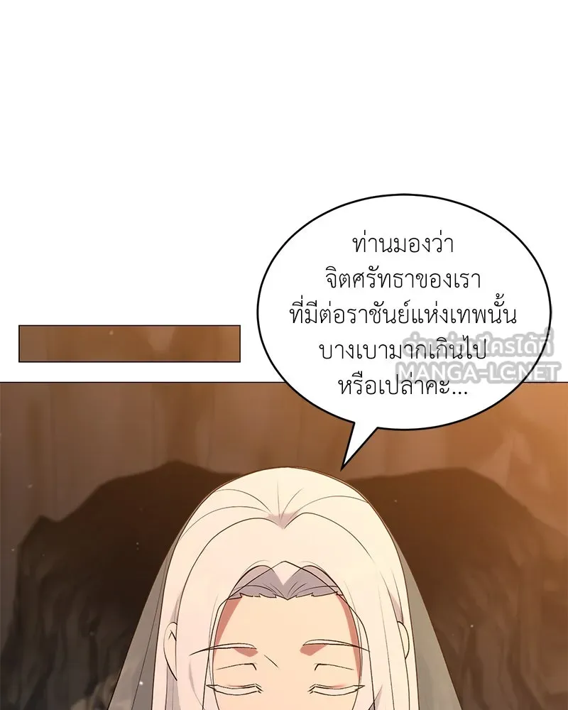 Hunter World’s Gardener ตอนที่ 68 42
