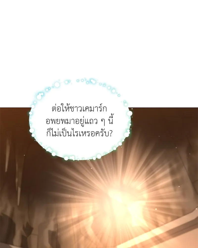 Hunter World’s Gardener ตอนที่ 68 44