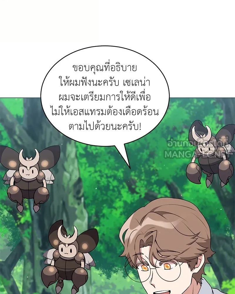 Hunter World’s Gardener ตอนที่ 68 51