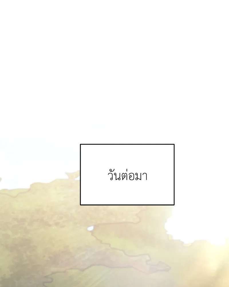 Hunter World’s Gardener ตอนที่ 68 53