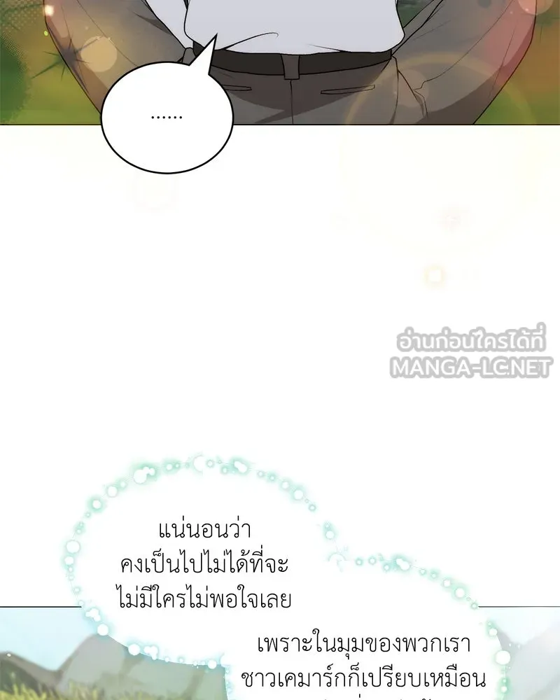 Hunter World’s Gardener ตอนที่ 68 48