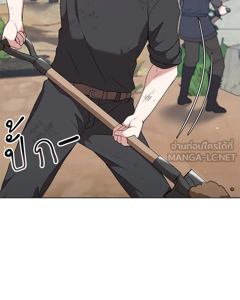 Hunter World’s Gardener ตอนที่ 68 57