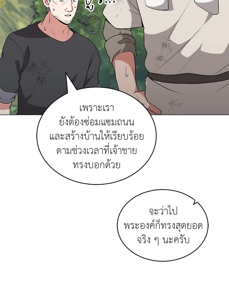 Hunter World’s Gardener ตอนที่ 68 55