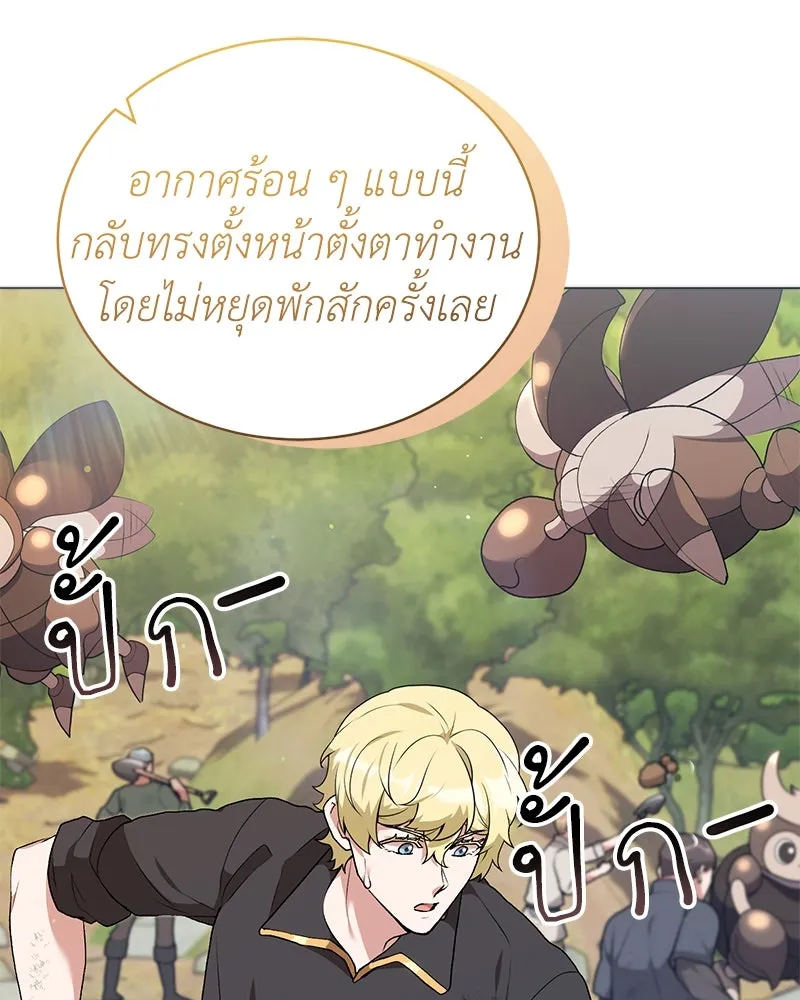 Hunter World’s Gardener ตอนที่ 68 56