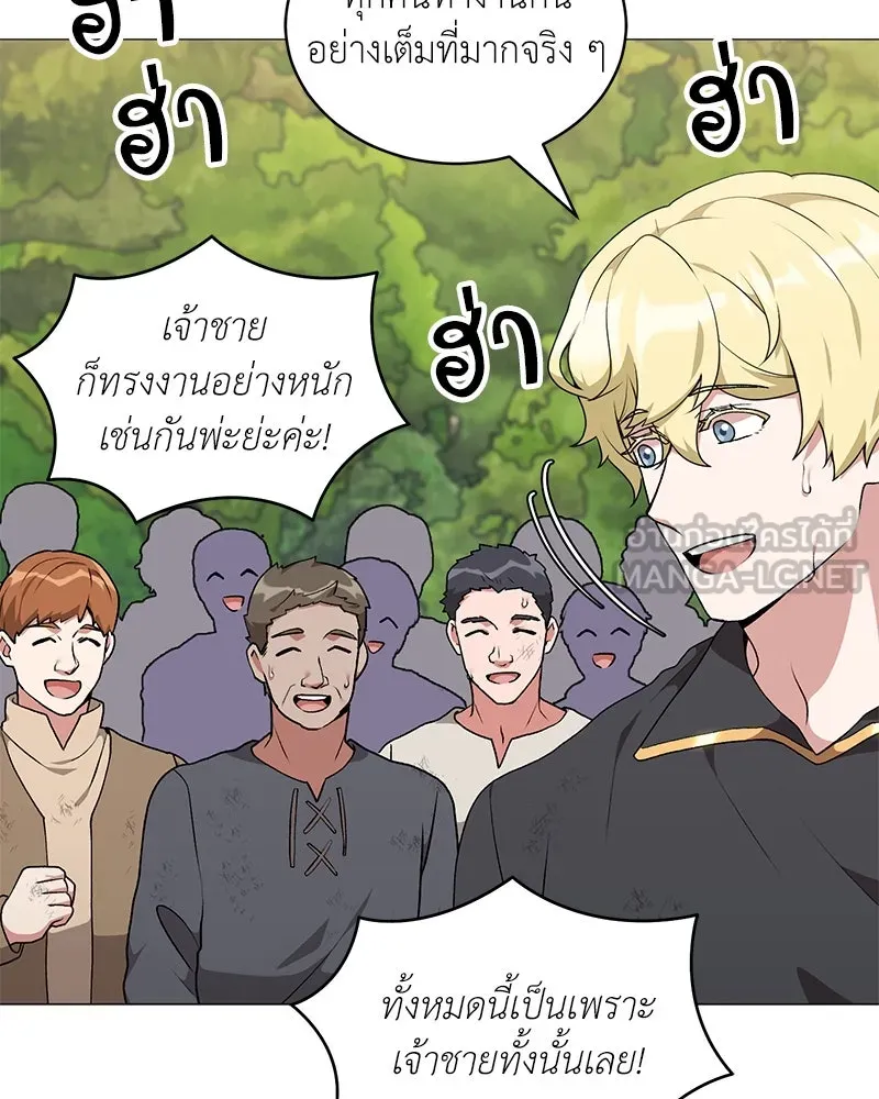 Hunter World’s Gardener ตอนที่ 68 66