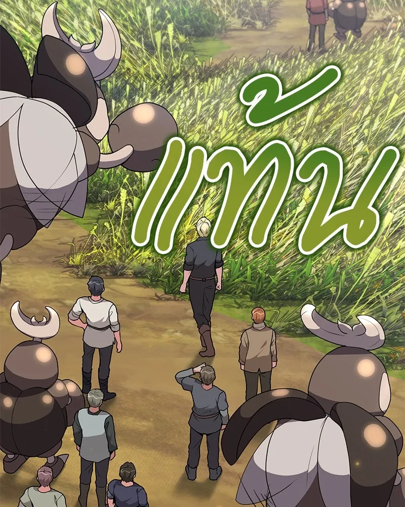 Hunter World’s Gardener ตอนที่ 68 64