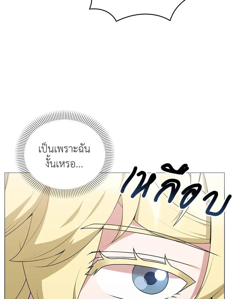 Hunter World’s Gardener ตอนที่ 68 67