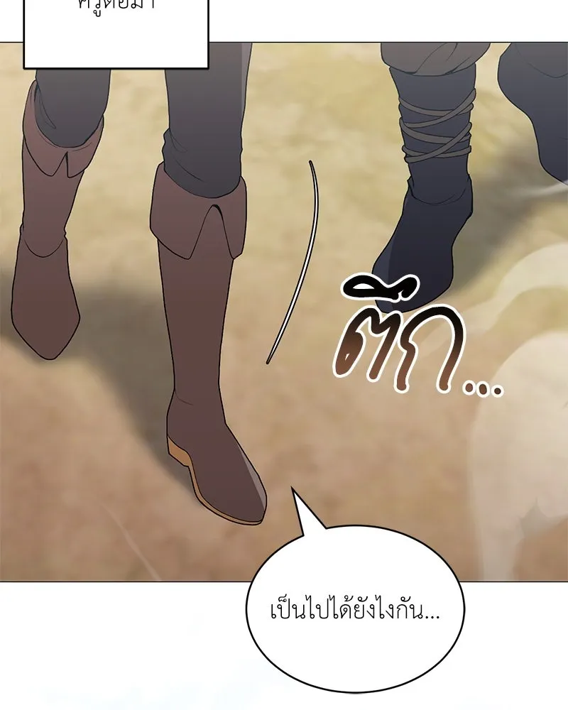 Hunter World’s Gardener ตอนที่ 68 62
