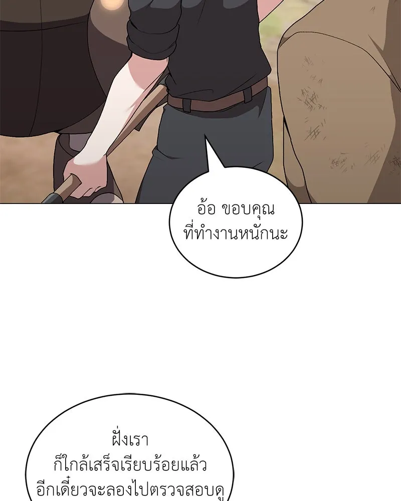 Hunter World’s Gardener ตอนที่ 68 59