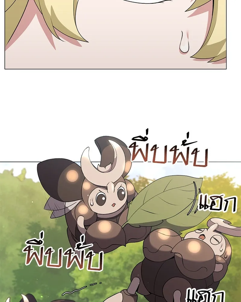 Hunter World’s Gardener ตอนที่ 68 68