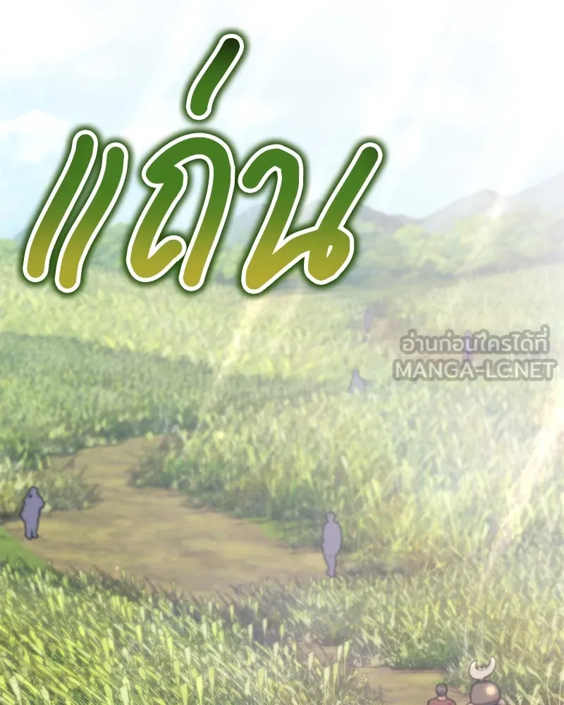Hunter World’s Gardener ตอนที่ 68 63