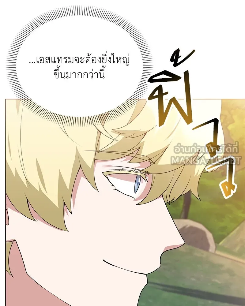 Hunter World’s Gardener ตอนที่ 68 78