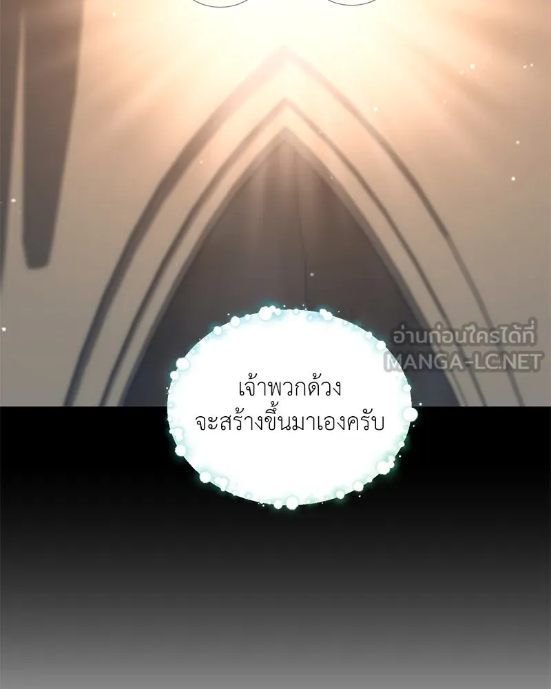 Hunter World’s Gardener ตอนที่ 68 75