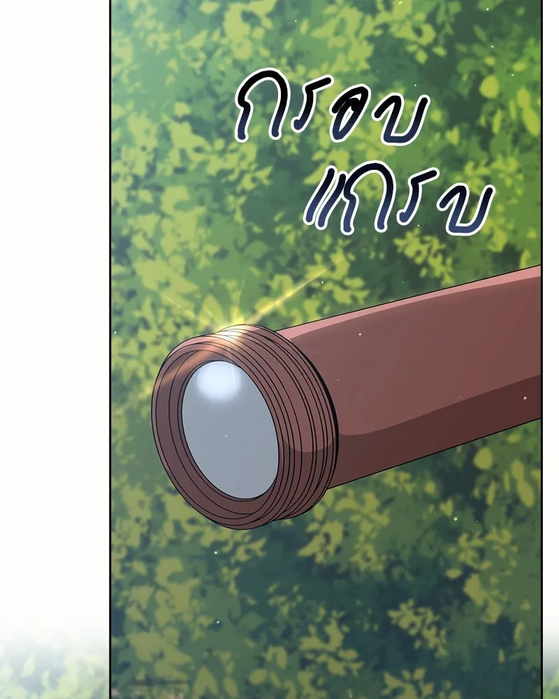 Hunter World’s Gardener ตอนที่ 68 83