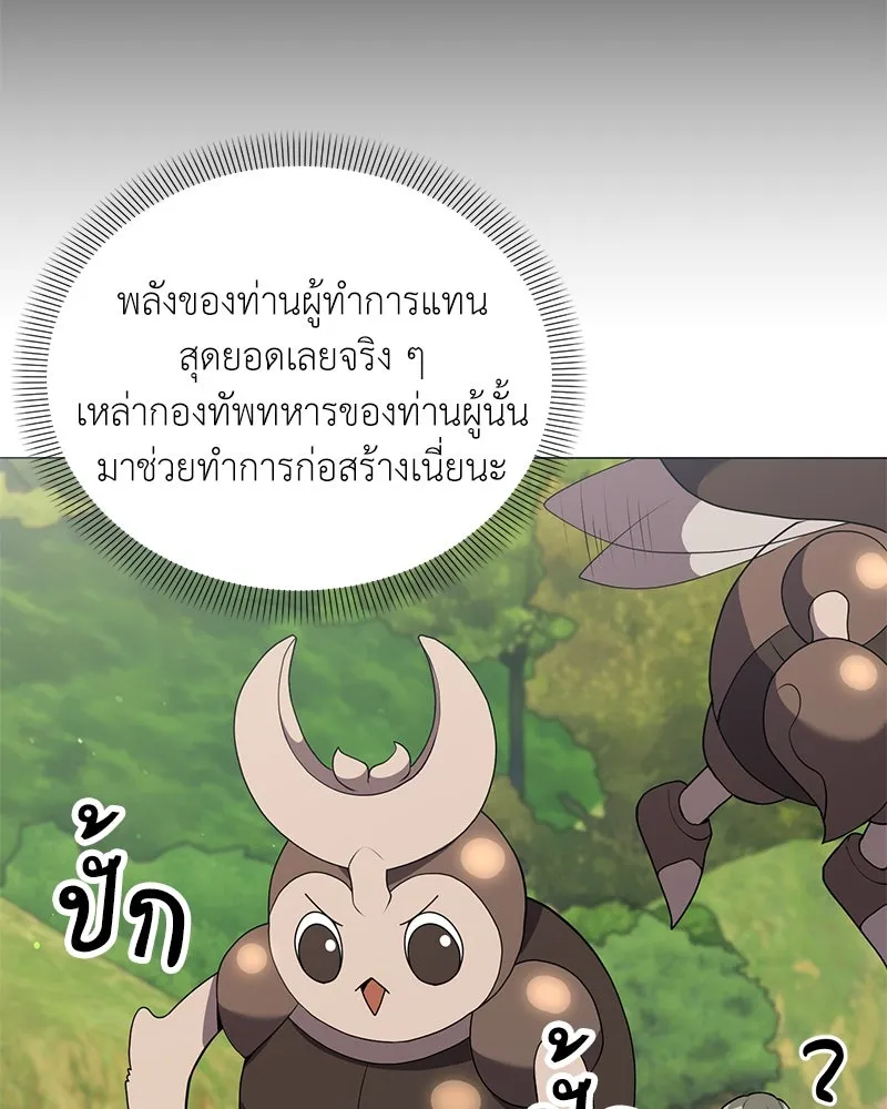 Hunter World’s Gardener ตอนที่ 68 76